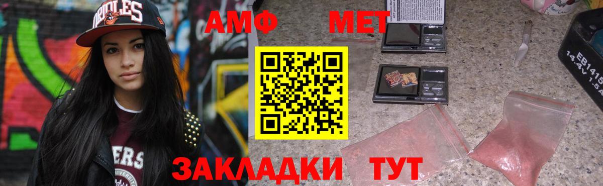 Amphetamine Розовый Советская Гавань