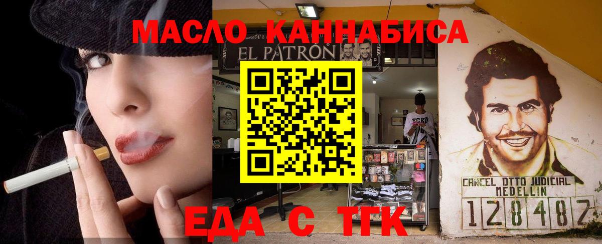 Cannafood конопля  Вход с VPN  Советская Гавань 