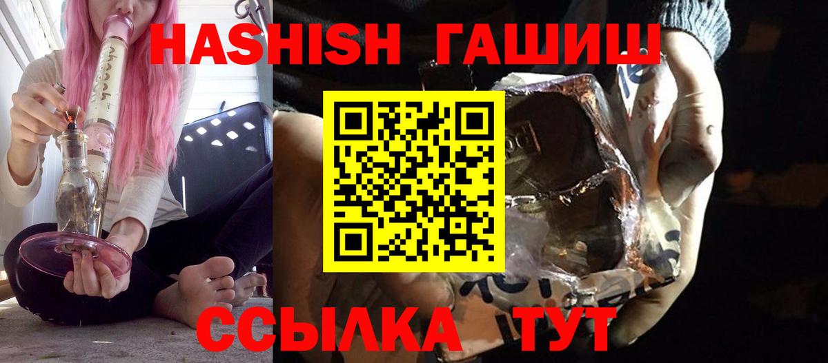 Советская Гавань  ГАШИШ хэш  Вход с VPN 