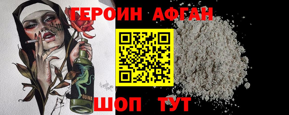 ГЕРОИН герыч Советская Гавань
