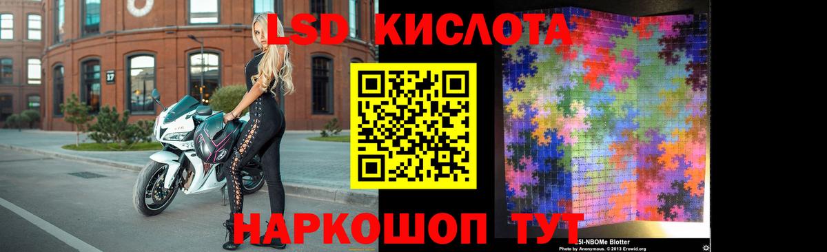 Лсд 25 экстази ecstasy Советская Гавань