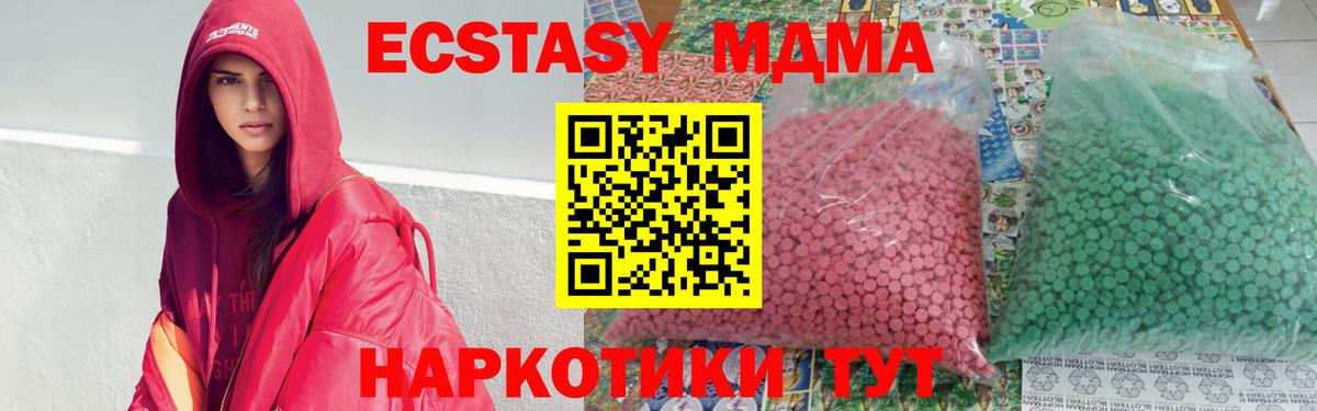 МДМА молли  Вход с VPN  Советская Гавань  MDMA VHQ 
