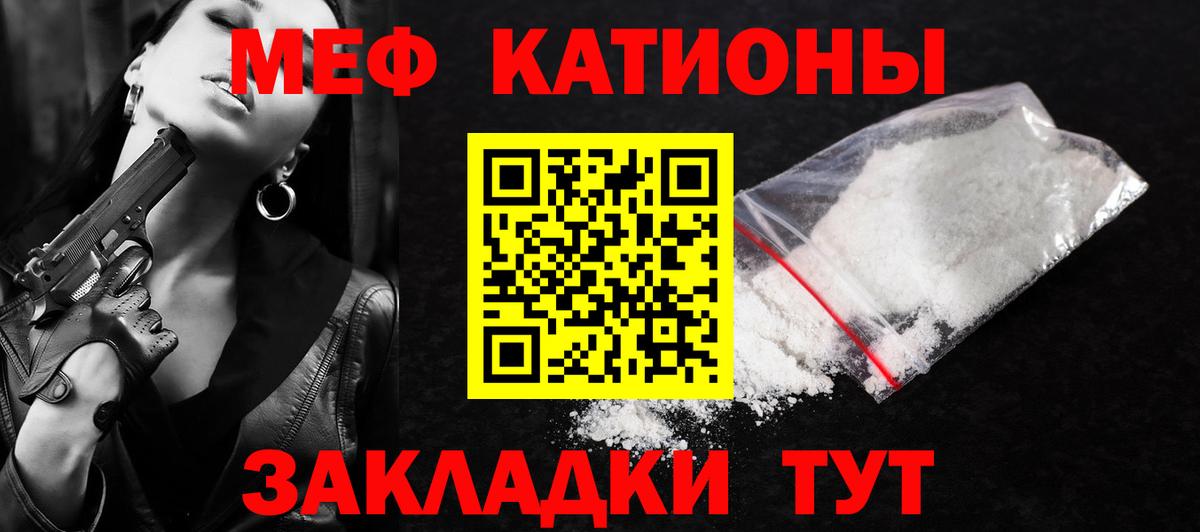 Мефедрон 4 MMC  купить закладку  Советская Гавань  Мефедрон  Вход с VPN  МЕФ mephedrone 
