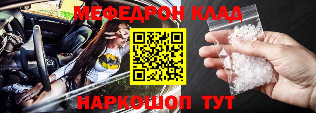 Мефедрон кристаллы  ЭКСТАЗИ  Марихуана  Вход с VPN  ГАШ  Советская Гавань  COCAIN  КЕТАМИН 