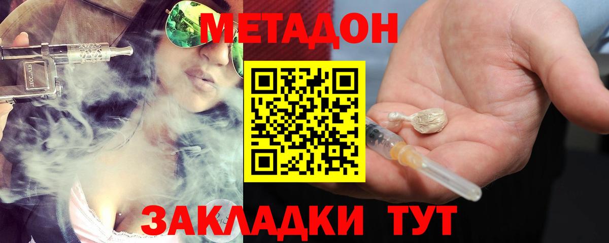 МЕТАДОН VHQ  MEGA вход  Советская Гавань  Вход с VPN  МЕТАДОН белоснежный 