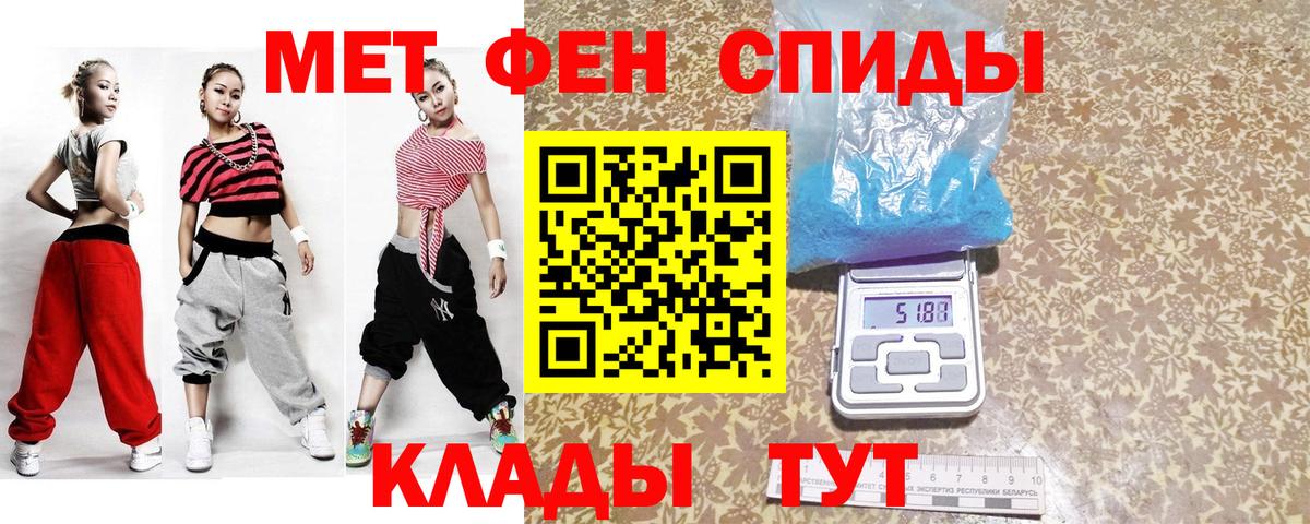 Первитин винт Советская Гавань